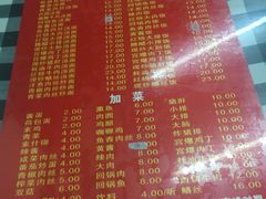 菜单-辣肉面大王(天平路店)