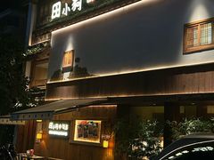 -田小狗的饭店(碧桂园店)