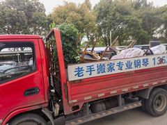 -苏州老手搬家运输服务有限公司
