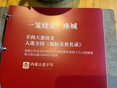 -老绥元烧麦·家常菜(大召店)
