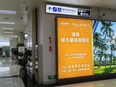 -德宏芒市国际机场