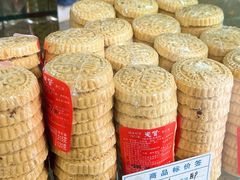 -惠赞老饼家(逢源商业街店)