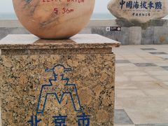 -中华人民共和国水准零点