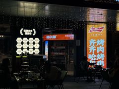 -杨小佳·齐齐哈尔烤肉·烤串(广州店)