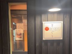 -焼肉まんぐう