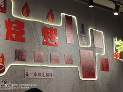 -亮子·东北特色烧烤(复悦荟店)