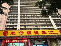 -肥仔顺德菜(龙悦居店)