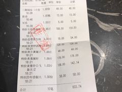 账单-品海楼·大连海胆锅贴馆(东港店)