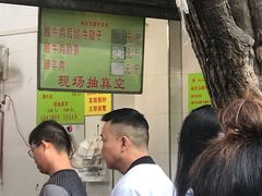 -杨天玉腊牛羊肉店