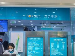 -福奈特洗衣洗鞋(川沙百联店)