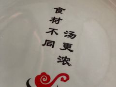 -捞神煲汤火锅(湖滨商业街店)