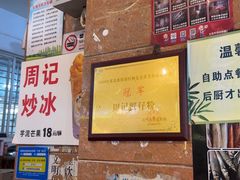 -周记蟹仔粉(侨港风情街店)