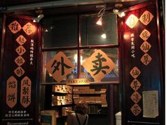 -赵小姐的店(鼓浪屿三友店)