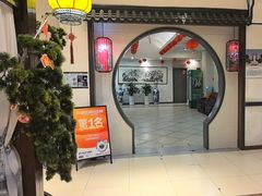 -和源祥·日照菜扛把子(万平口一店)