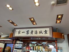 -北京小肠陈饭庄(方庄店)
