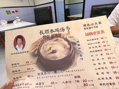 -长顺参鸡汤店(西塔总店)