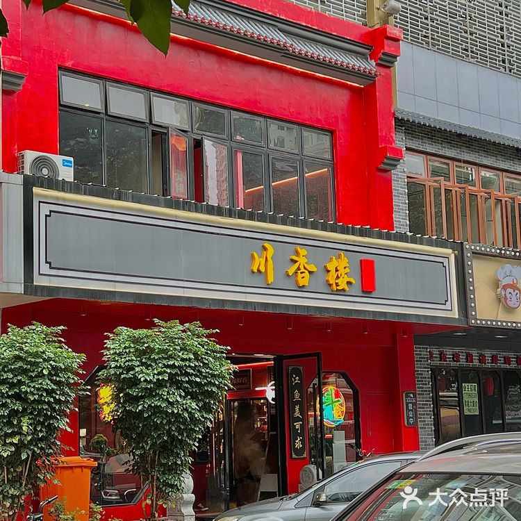 厦门我常去的川菜馆子…