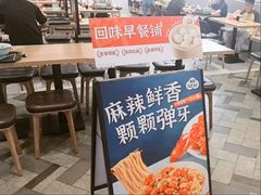 -回味鸭血粉丝汤(砂之船店)