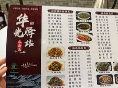 -华光驿站私房菜·黑金冠