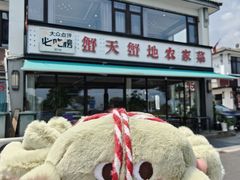 -蟹天蟹地农家菜·阳澄湖大闸蟹(浅水湾店)