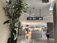 -大族广场Mall&More