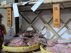 -苏州市吴中区光福窑上花果蜜饯厂