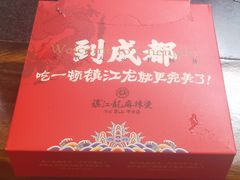 -镇江龙·火锅串串(武侯祠店)