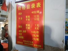 -伟伟羊杂馆