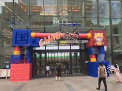 -义乌之心城市生活广场(新马路店)