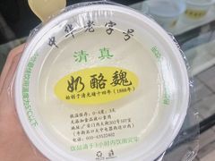 宫廷奶酪-奶酪魏(牛街总店)