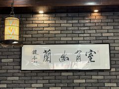 -和生记牛肉火勺店(汇兴家园店)