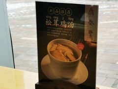 -鼎泰丰(嘉年华•海信广场VILLAGE店)