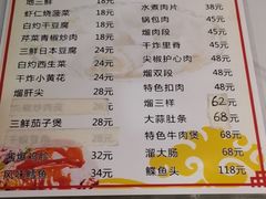 -老健康贾姨原味馆