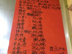 菜单-腾兴饺子(腾龙路店)