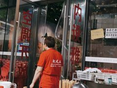 门面-周幺妹重庆老火锅(银泰城总店)