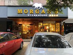 门面-摩根扒房(桐梓林店)