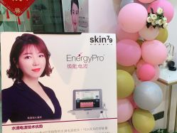 -skin79皮肤管理中心