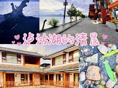 -丽江泸沽湖景区