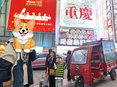 -纸盐河码头火锅(十八梯店)