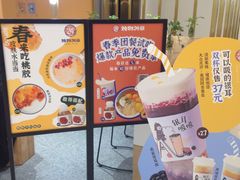 -炖物24章·顺时轻养茶(杭州大厦店)