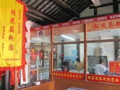 -粗茶淡饭(东关街店)