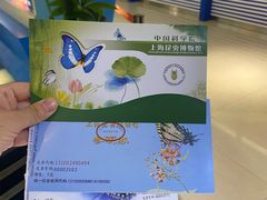 -上海昆虫博物馆