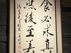 -新荣记(建国门外大街店)