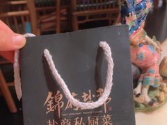 -锦府盐帮·李宅(领展购物广场中关村店)