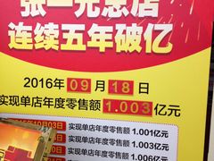 -张一元(总店)