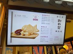 -粉粉乐鲷鱼烧(美罗城店)