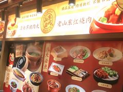 -老山东·山东菜(鲁菜名店)