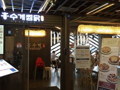 -弘寿鸡 安东炖鸡(명동1호점)