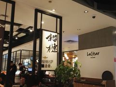 大堂-乐凯撒披萨(正佳广场店)