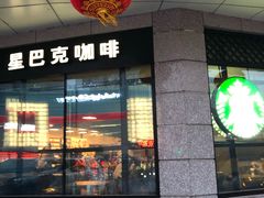 门面-星巴克(哈尔滨新一百店)